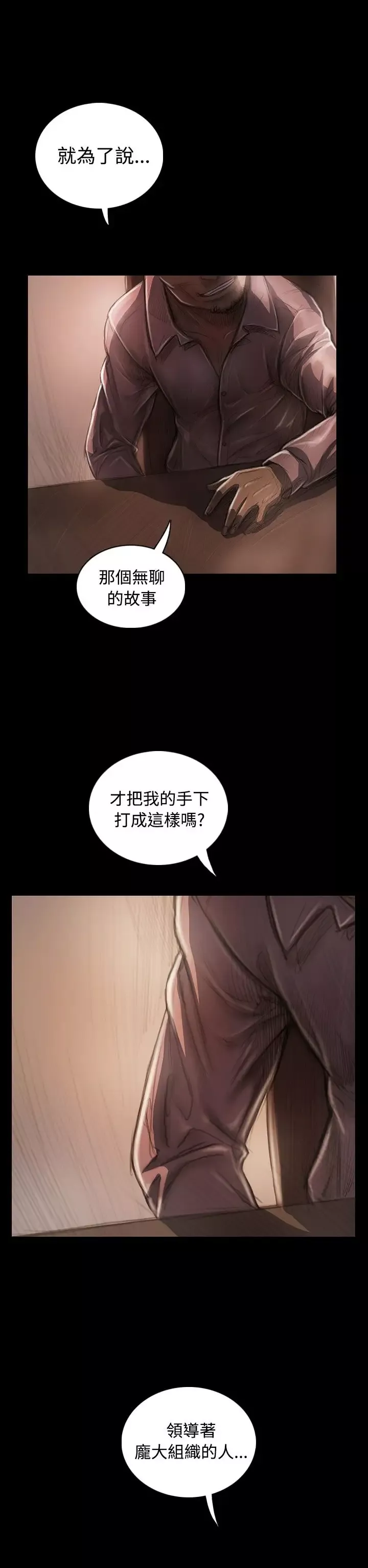 姐姐-第28话 - 图片 37