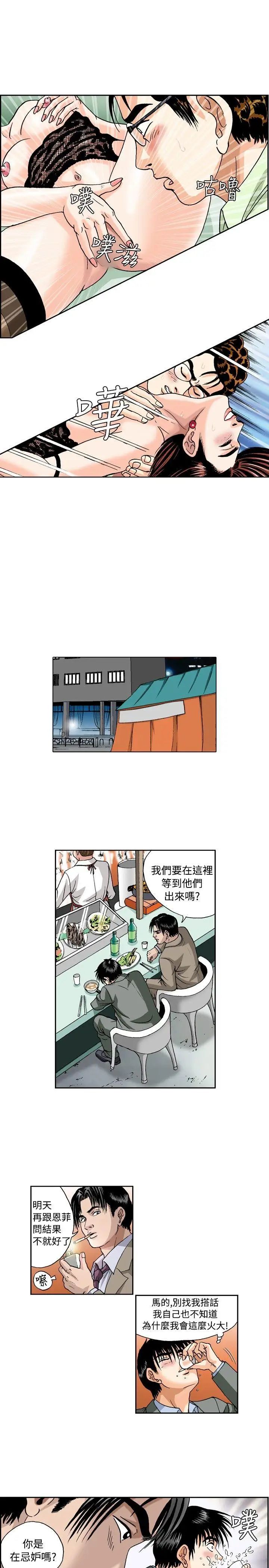 疗癒女孩第27话