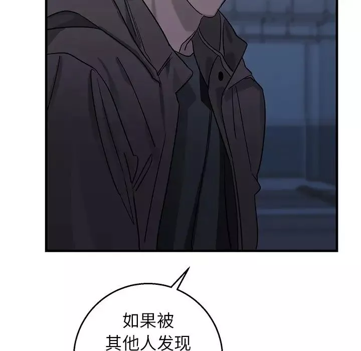 牵我手好吗?-第17话 - 图片 84