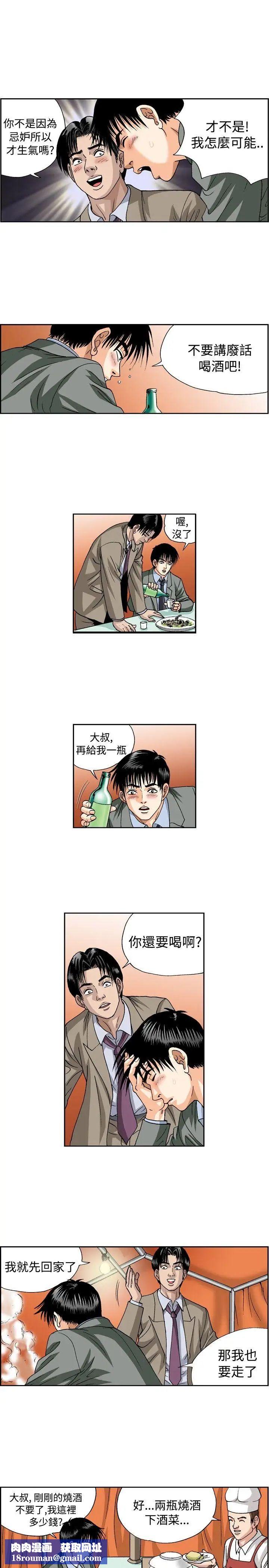 疗癒女孩第27话