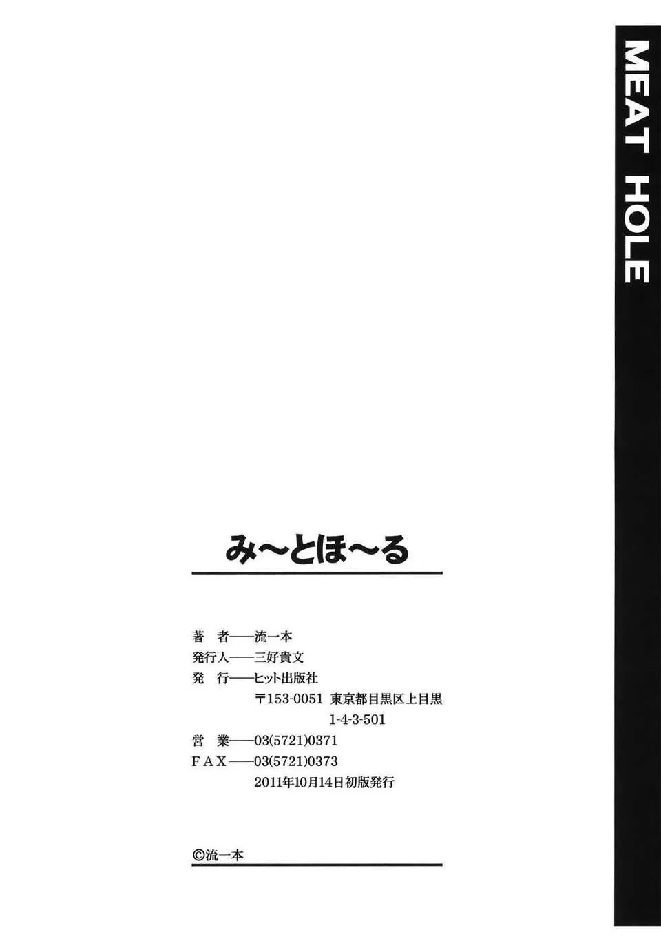 [流一本]み～とほ～る[中國翻訳]BY天月NTR[流一本]み～とほ～る[中國翻訳]BY天月NTR