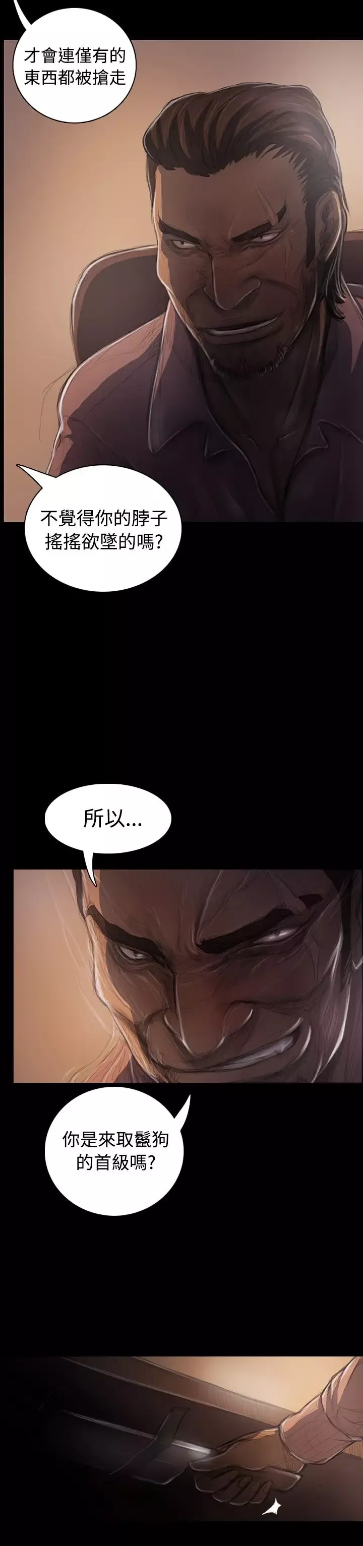 姐姐-第28话 - 图片 42