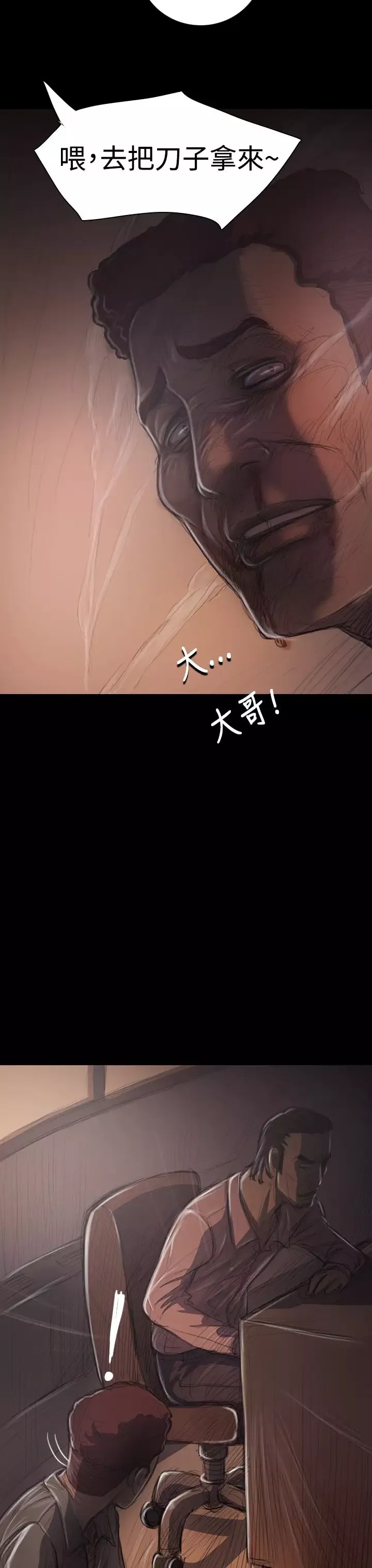 姐姐第28话