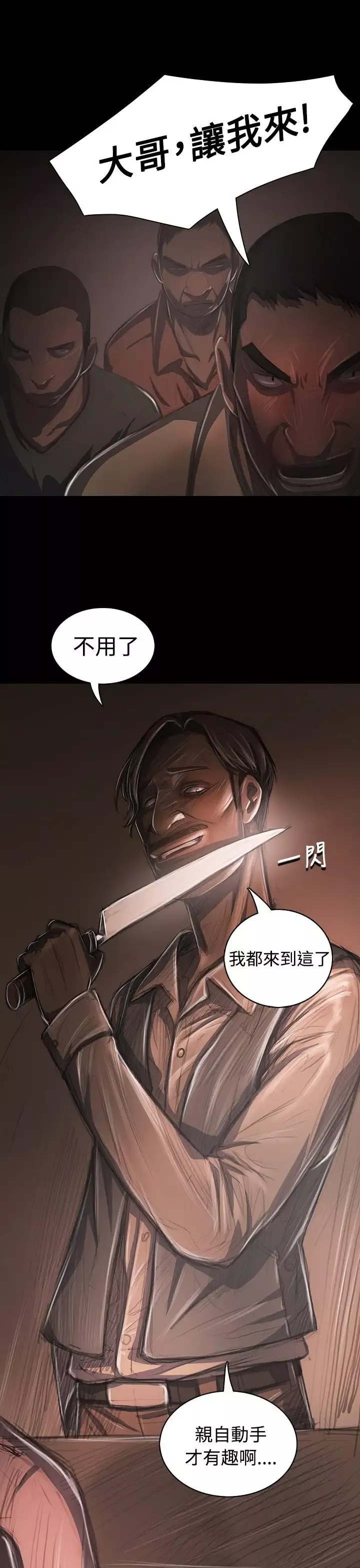 姐姐-第28话 - 图片 46