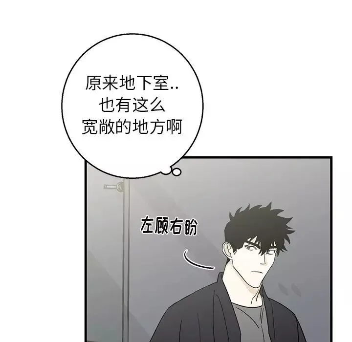 牵我手好吗?-第18话 - 图片 11