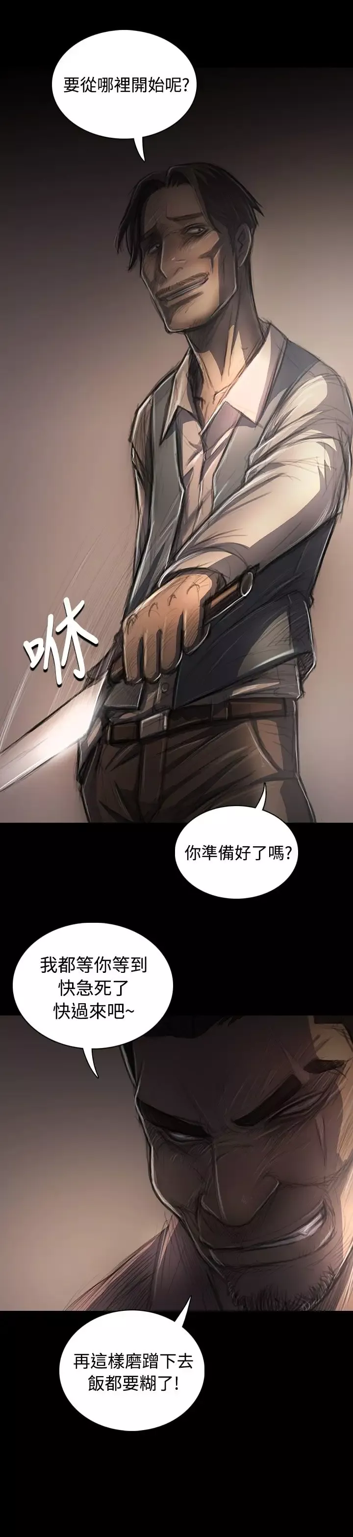 姐姐第29话