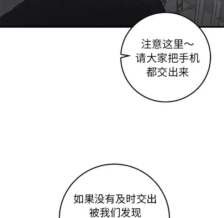 牵我手好吗?-第18话 - 图片 14