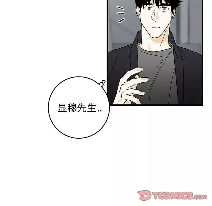 牵我手好吗?-第18话 - 图片 16