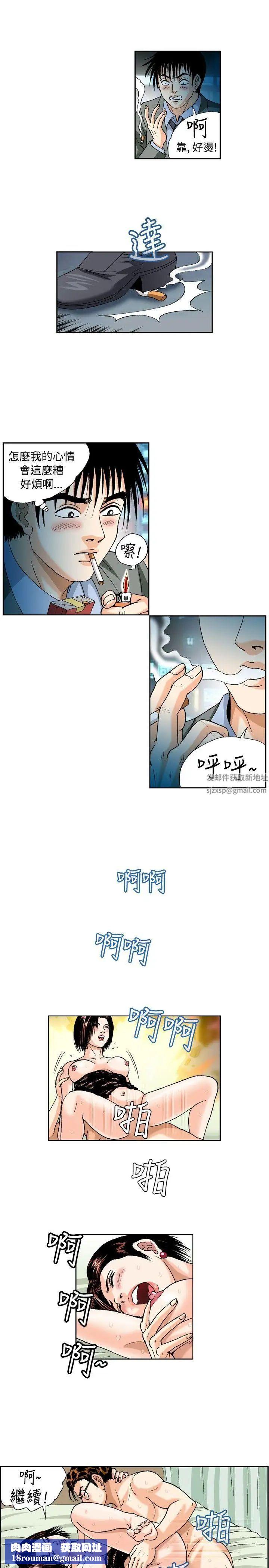 療癒女孩第28話