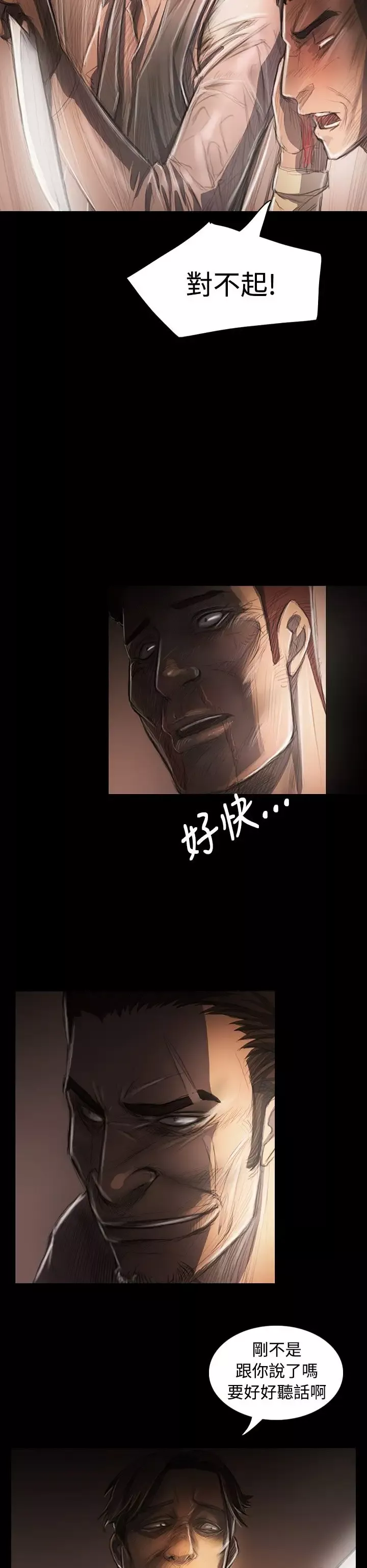 姐姐第29话