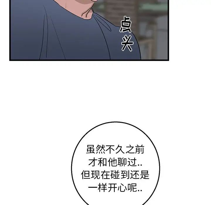 牵我手好吗?第18话