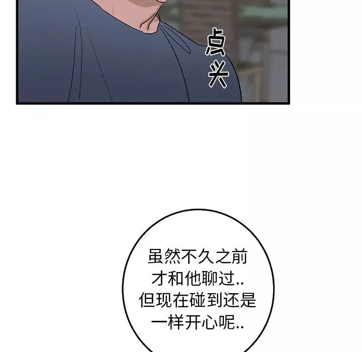 牵我手好吗?-第18话 - 图片 18