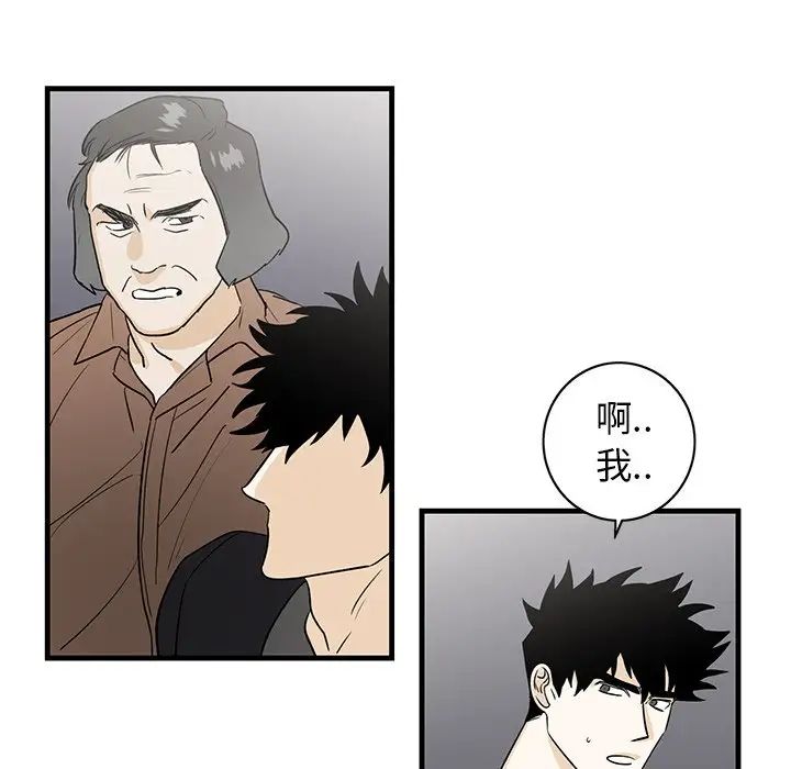 牽我手好嗎?第18话