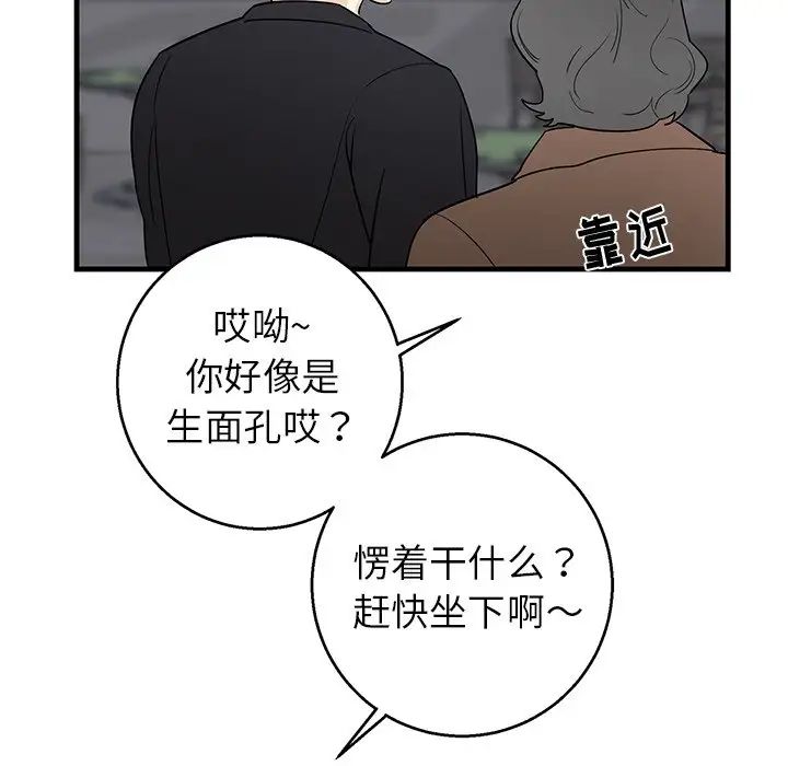 牵我手好吗?第18话