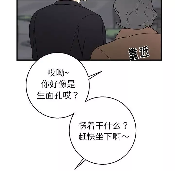 牽我手好嗎?第18话