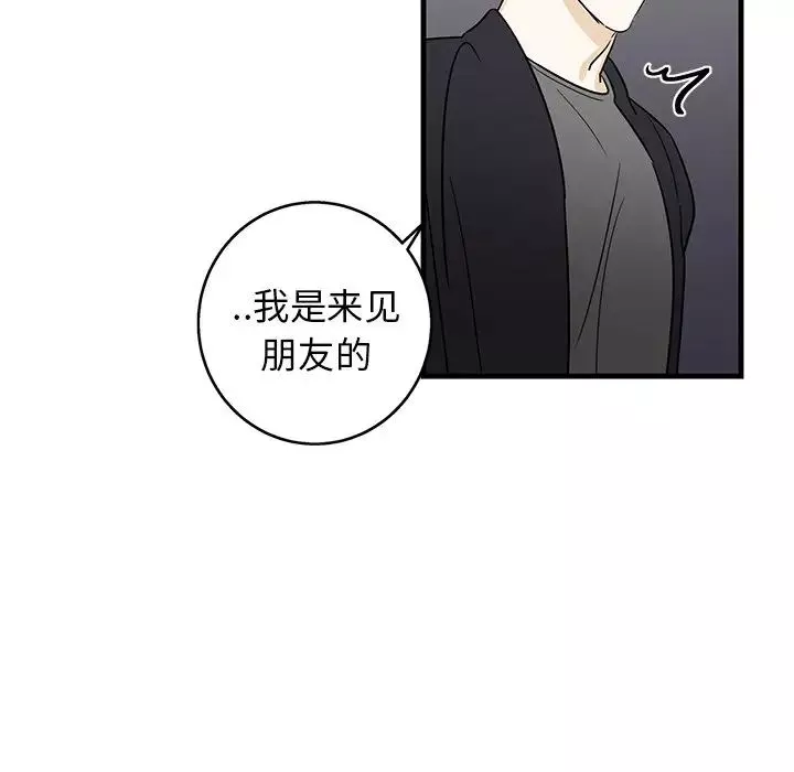牵我手好吗?-第18话 - 图片 23