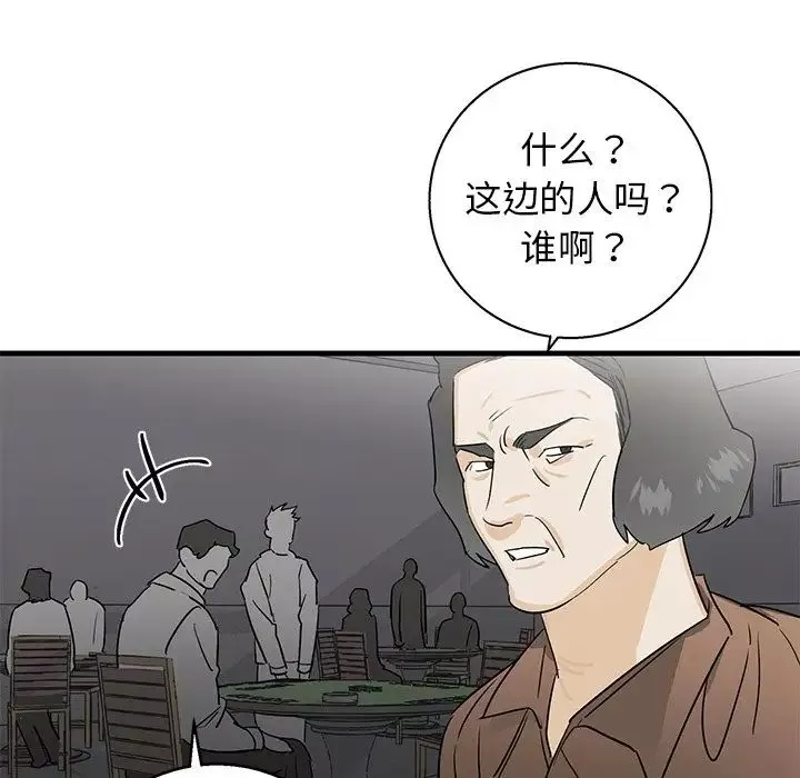牵我手好吗?-第18话 - 图片 24
