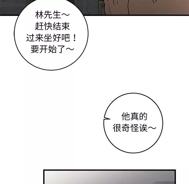 牽我手好嗎?第18话