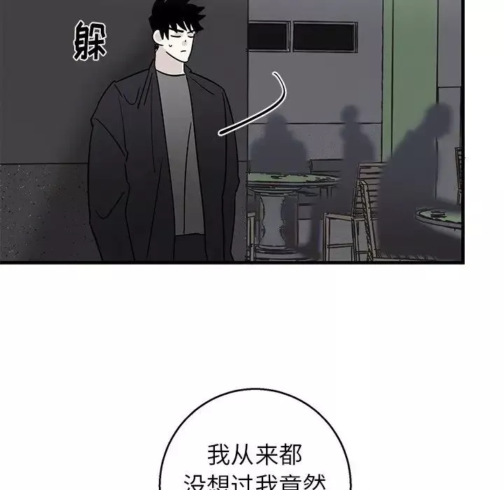 牽我手好嗎?第18话