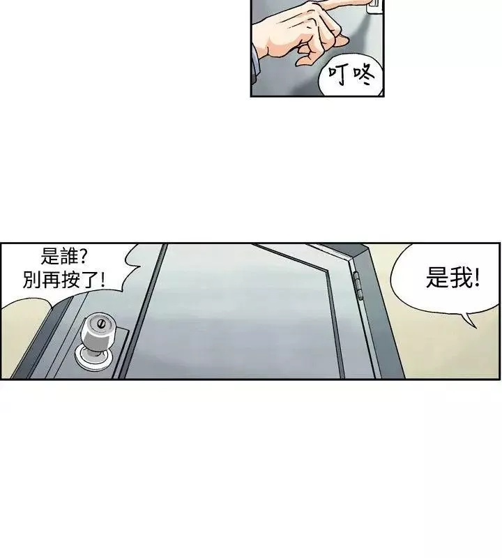 療癒女孩第29話