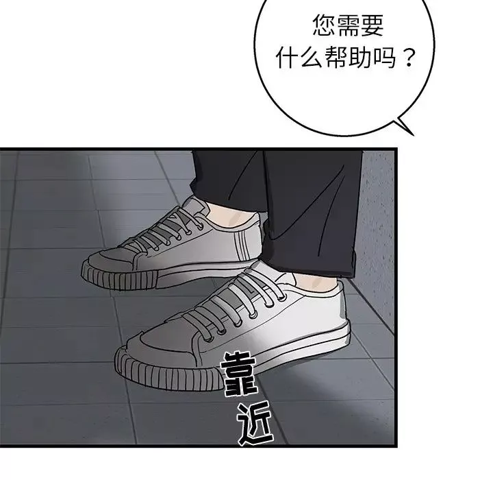 牵我手好吗?-第18话 - 图片 31