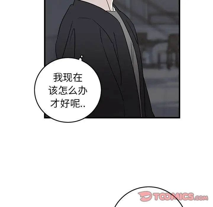 牵我手好吗?第18话