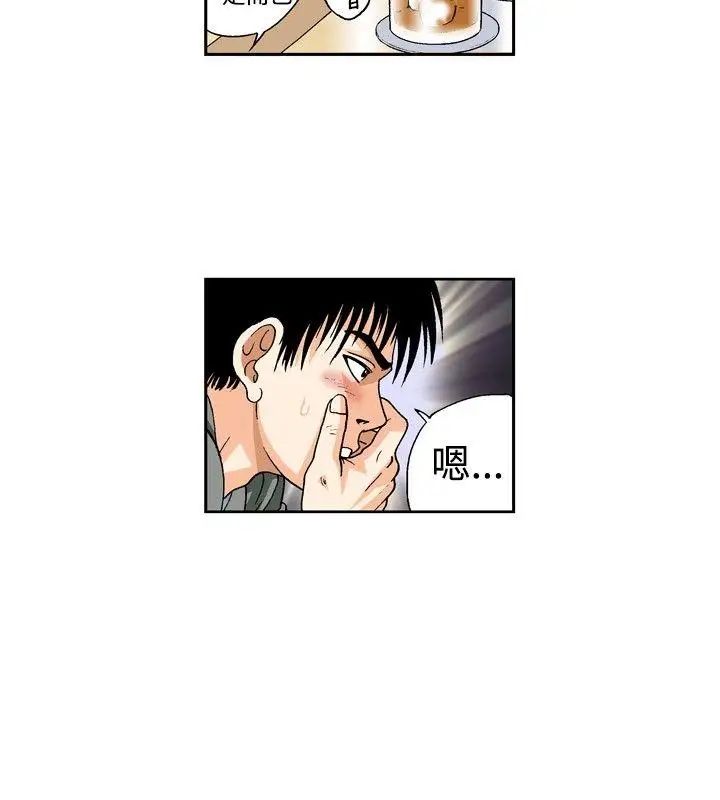 療癒女孩第29話