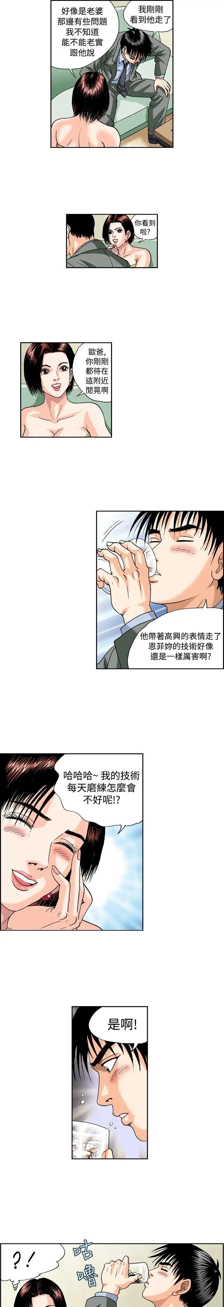 疗癒女孩第29话