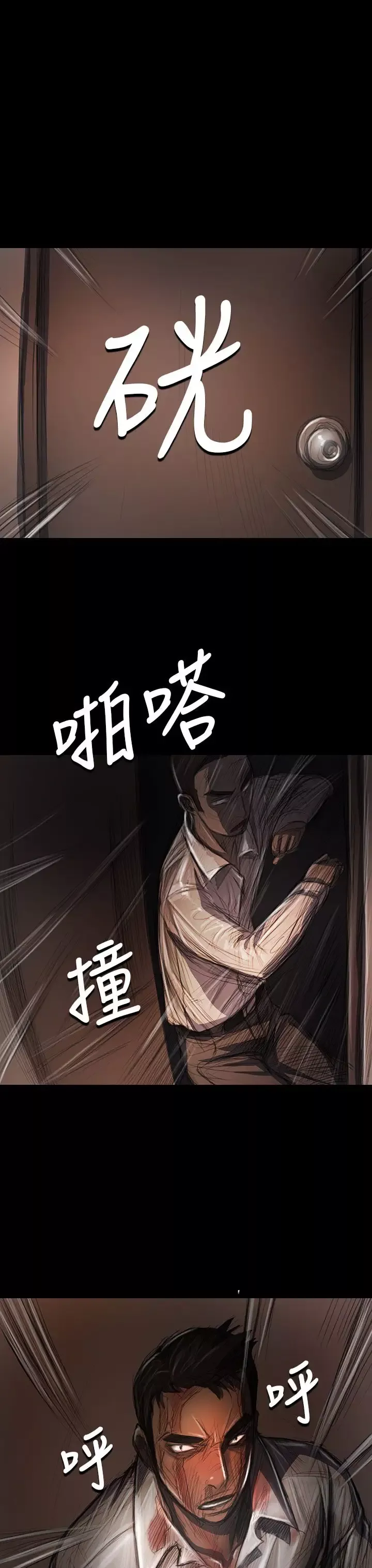 姐姐-第29话 - 图片 13