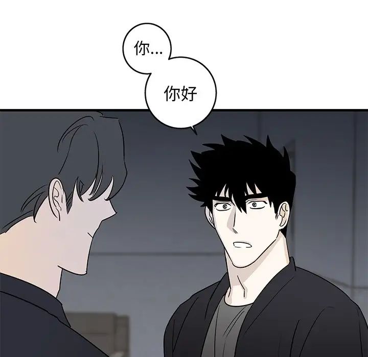 牵我手好吗?第18话