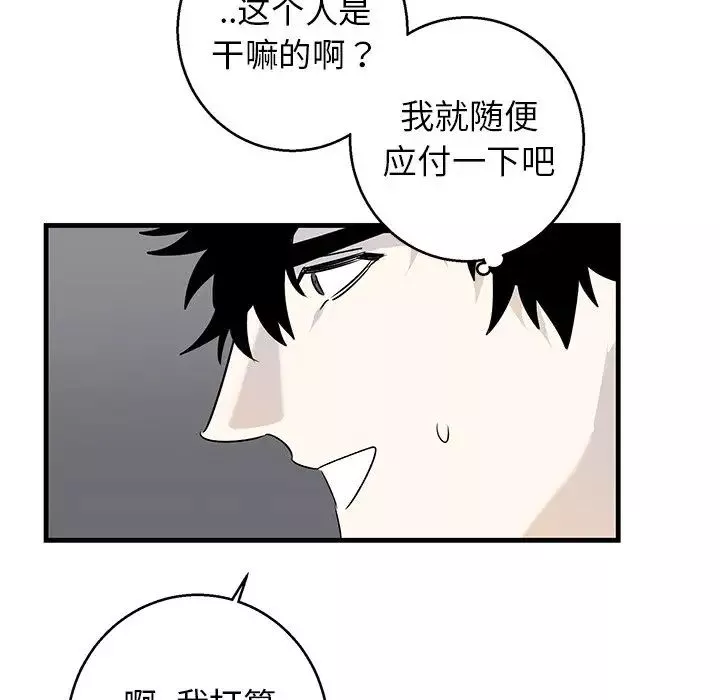 牽我手好嗎?第18话