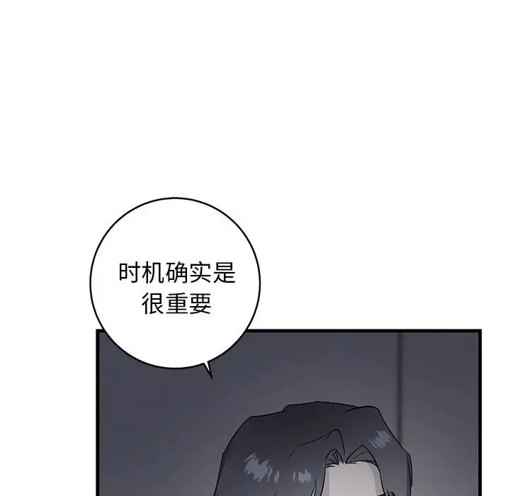 牽我手好嗎?第18话