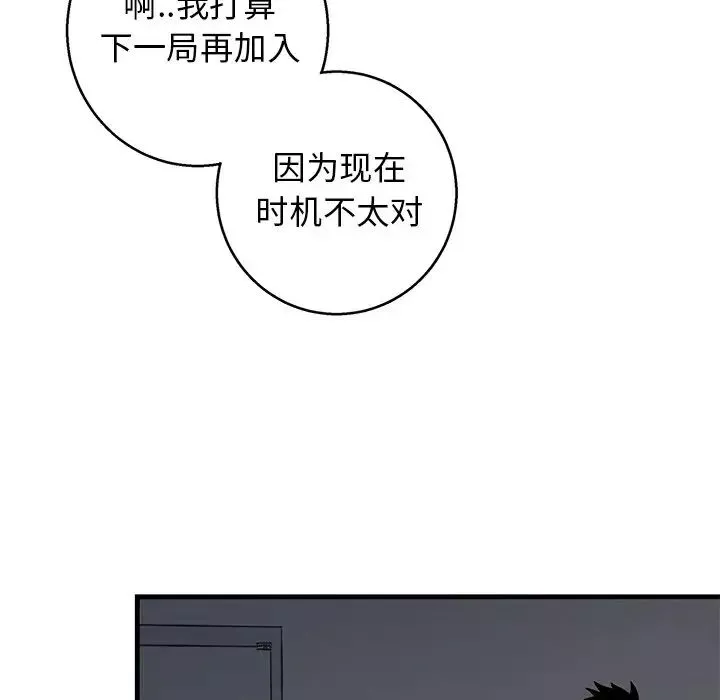 牽我手好嗎?第18话