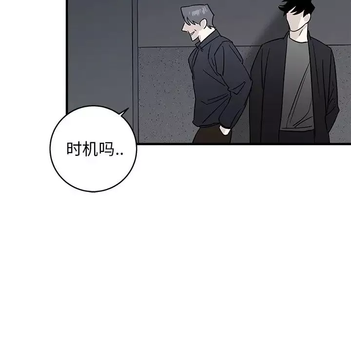 牽我手好嗎?第18话