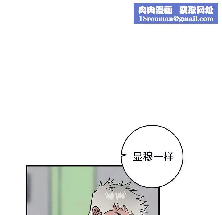 牽我手好嗎?第18话