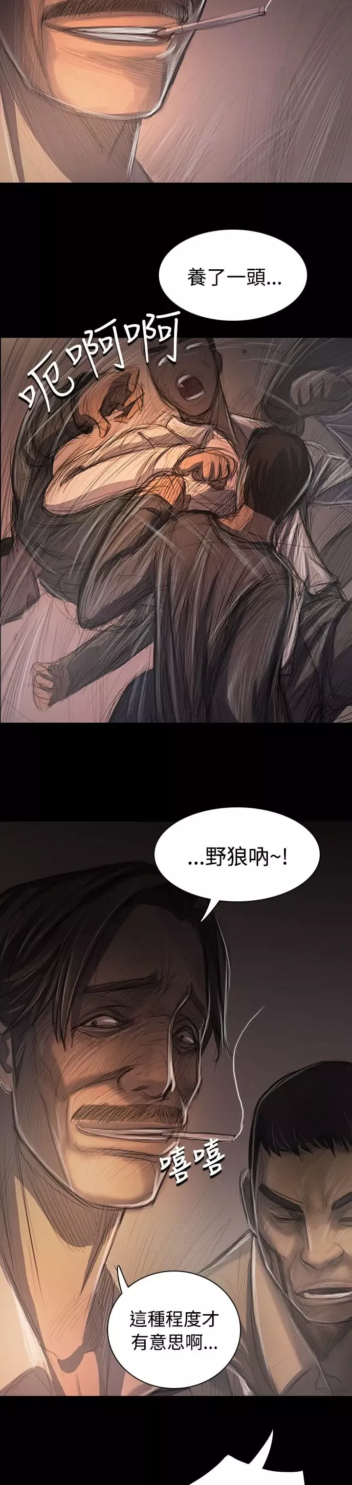 姐姐第29话