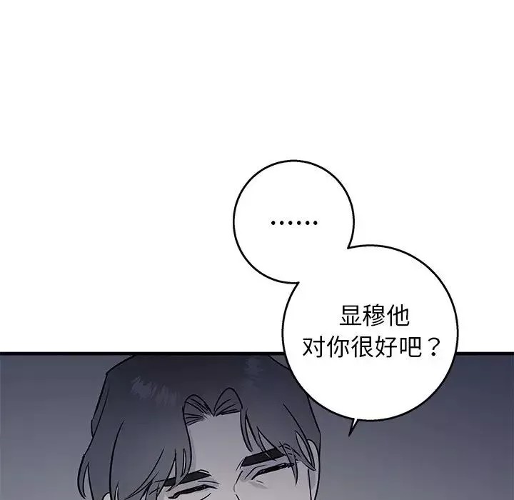 牵我手好吗?-第18话 - 图片 47