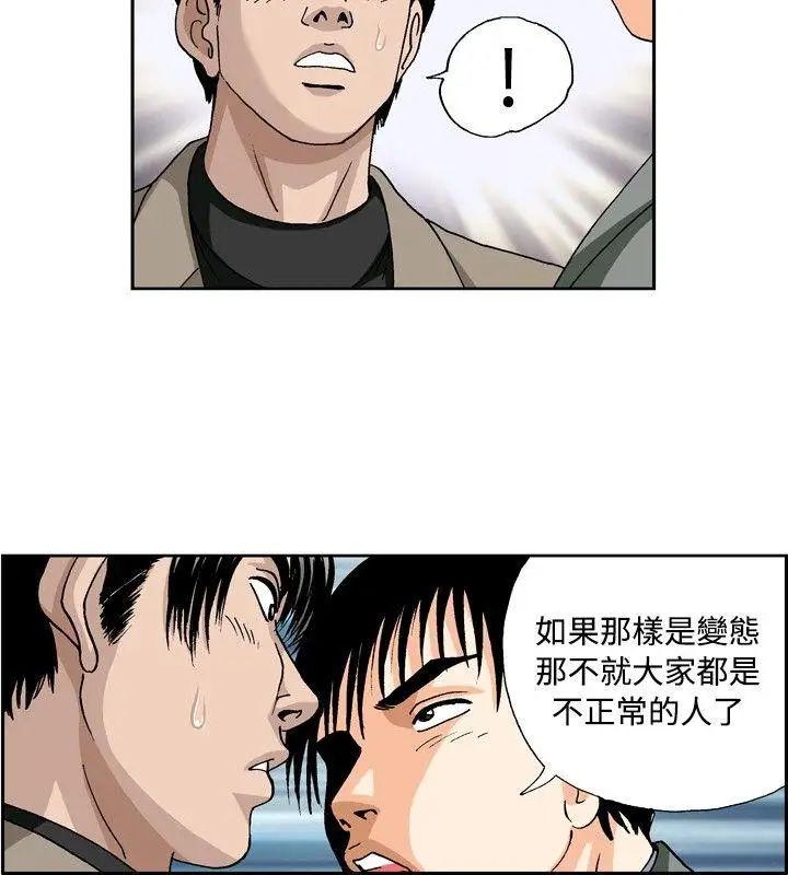 疗癒女孩第30话