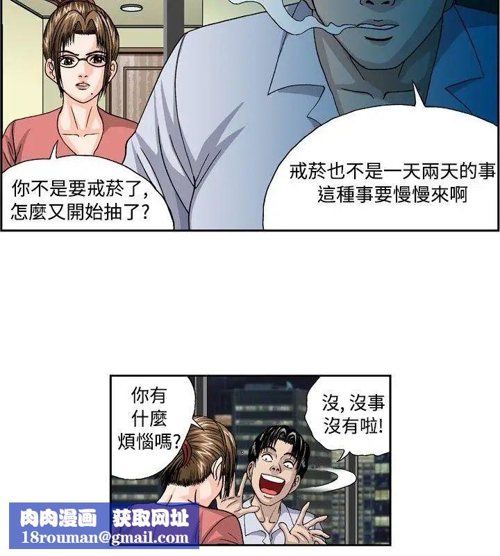 疗癒女孩第30话