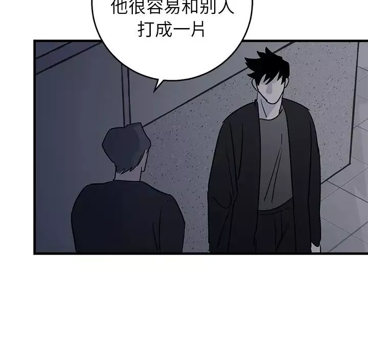 牵我手好吗?-第18话 - 图片 54