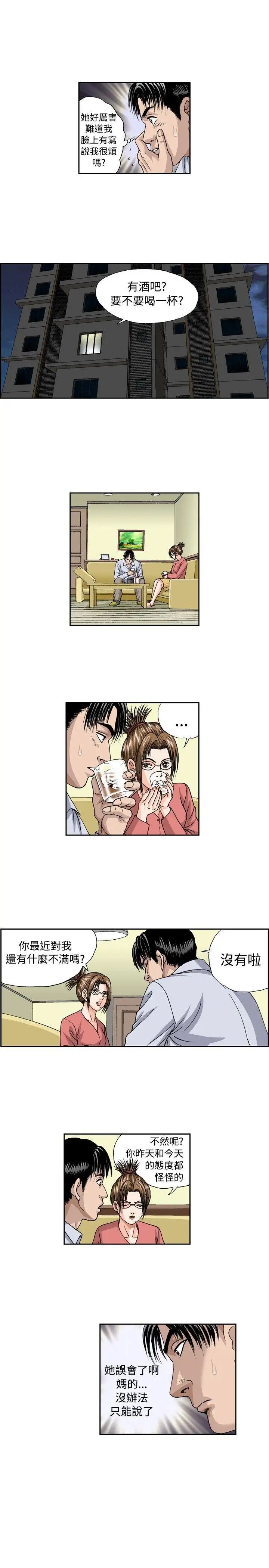 療癒女孩第30話