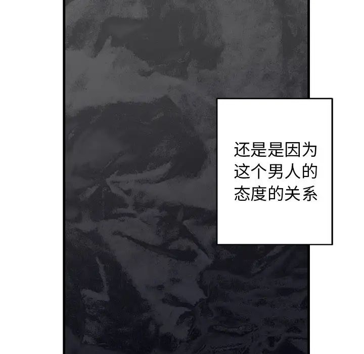 牵我手好吗?第18话