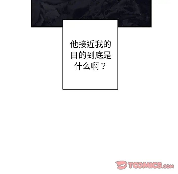 牽我手好嗎?第18话