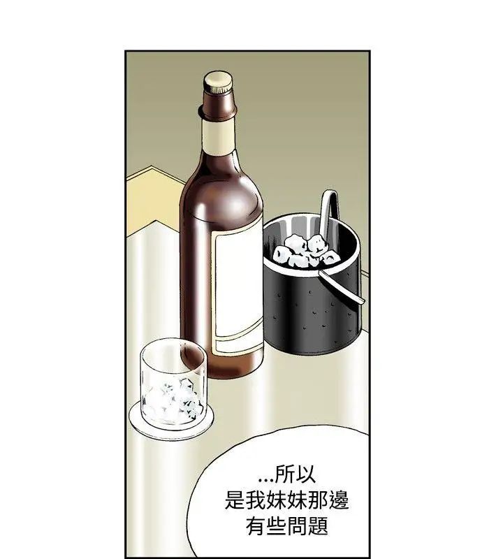 疗癒女孩第30话