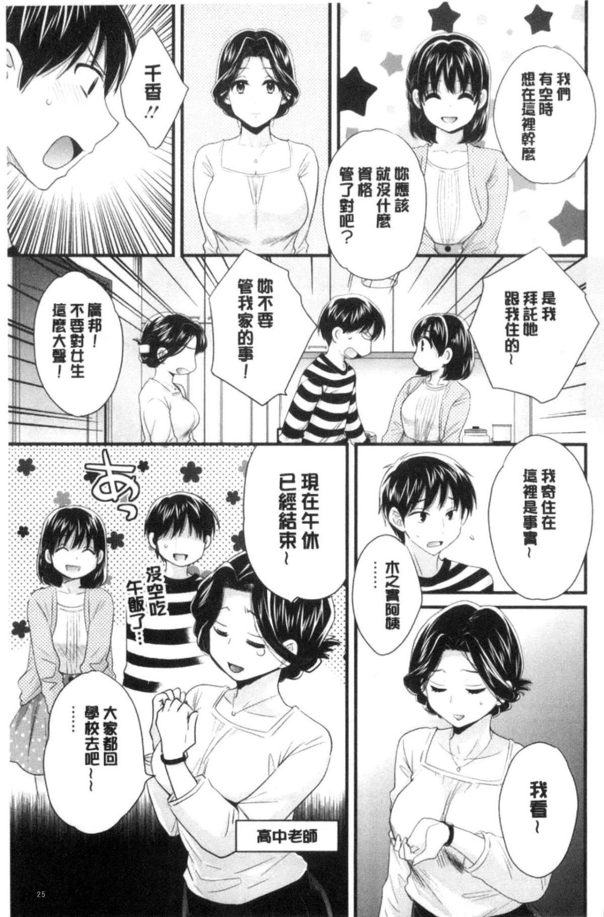 [中国翻訳][ポン贵花田]おこのみのまま![中国翻訳][ポン贵花田]おこのみのまま!