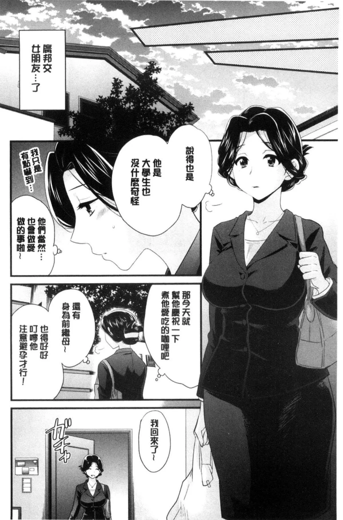 [中國翻訳][ポン貴花田]おこのみのまま![中國翻訳][ポン貴花田]おこのみのまま!