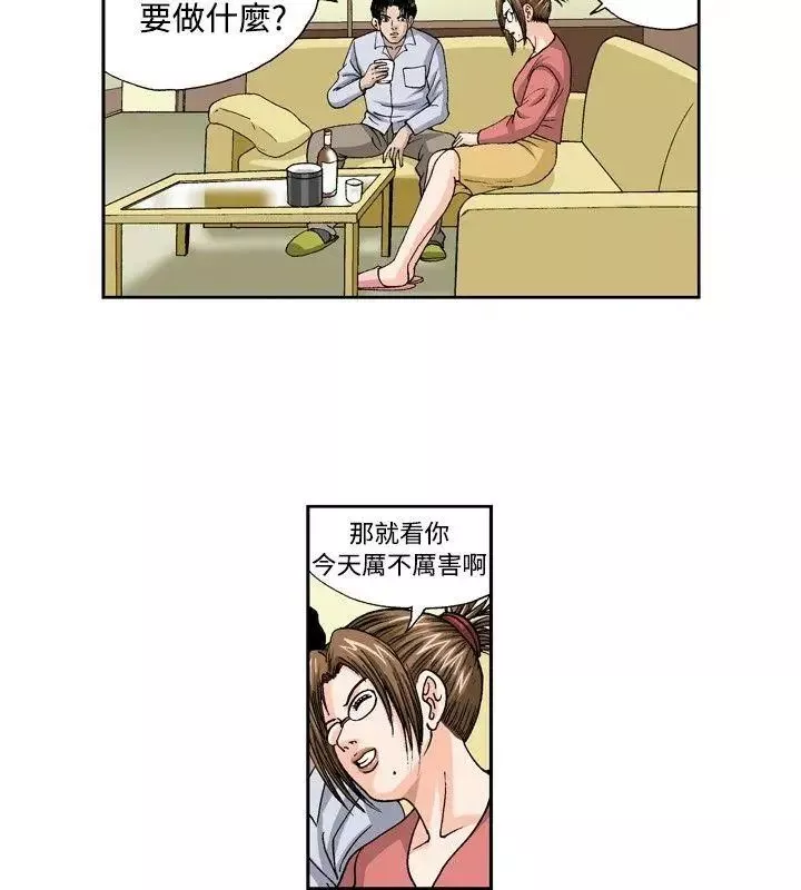 疗癒女孩-第30话 - 图片 12