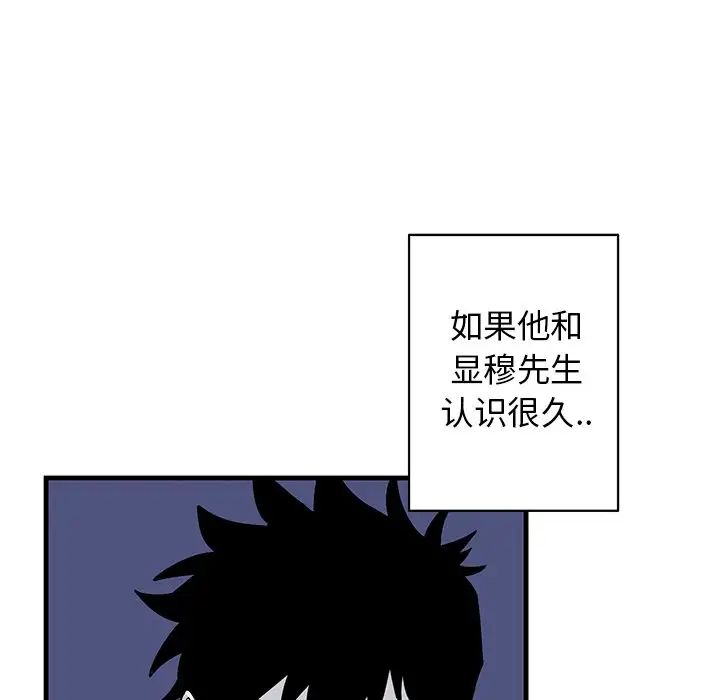 牽我手好嗎?第18话