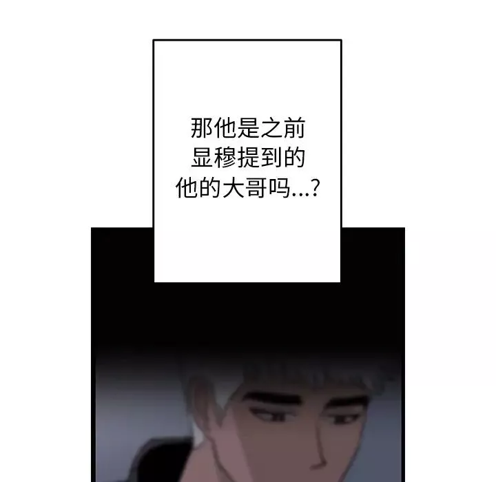 牽我手好嗎?第18话