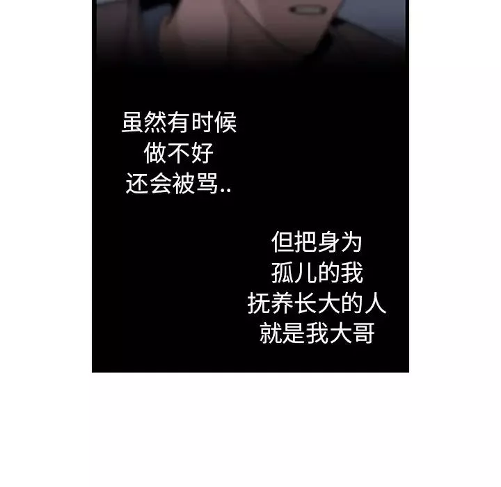 牽我手好嗎?第18话